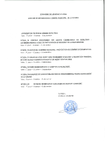 liste délibérations 17 12 2024